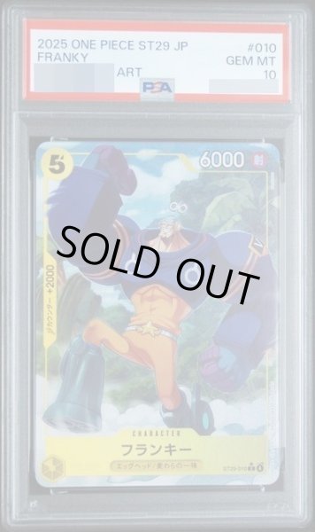 PSA10 フランキー ST29-010 ワンピースカード PSA10鑑定済】フランキー(パラレル/フルアート)《-》{ST29-010} - シンソク