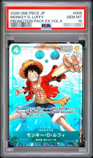 画像1: 【PSA10鑑定済】モンキー・D・ルフィ《SR》{PRB02-005} (1)