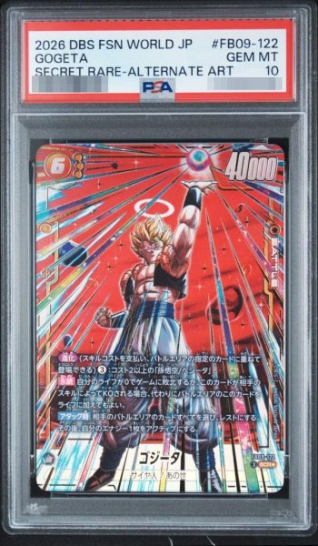 画像1: 【PSA10鑑定済】ゴジータ《SCR☆》{FB09-122} (1)