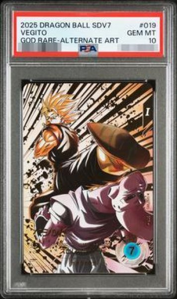 画像1: 【状態A-/PSA10鑑定済】ベジット《GDR★》{SDV7-019} (1)