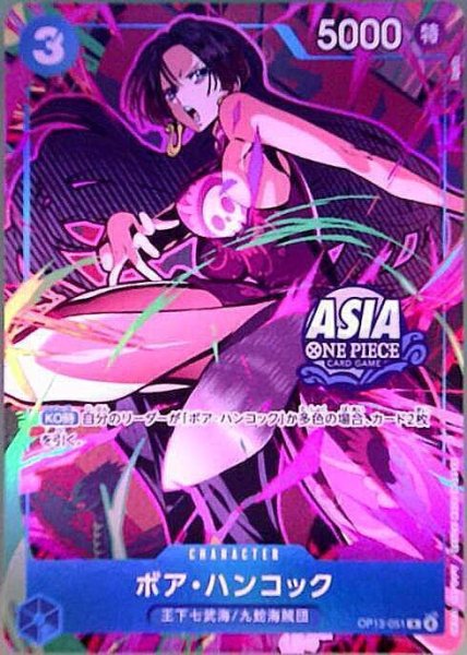 画像1: ボア・ハンコック(未開封/ASIAロゴ有/illust:Ryuda)【R】{OP13-051}《-》{OP13-051} (1)