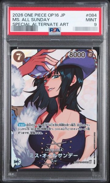 画像1: 【状態A-/PSA9鑑定済】ミス・オールサンデー(パラレル/SP/illust:Sunohara)《-》{OP14-084} (1)