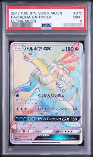 ポケモンカードの鑑定品を激安で買うならシンソクONLINE