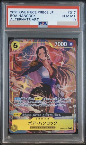 画像1: 【PSA10鑑定済】ボア・ハンコック《SR》{PRB02-017} (1)
