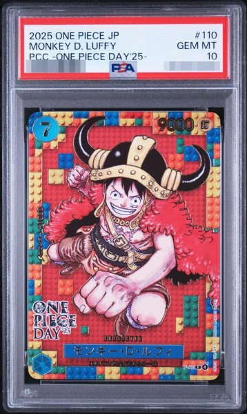 画像1: 【PSA10鑑定済】モンキー・D・ルフィ（ONE PIECE DAY25）《-》{P-110} (1)