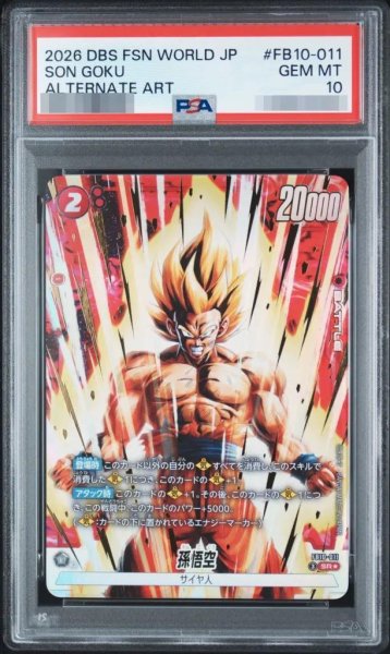 画像1: 〔PSA10鑑定済］孫悟空《SR☆》{FB10-011} (1)