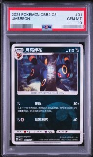ポケモンカードの鑑定品を激安で買うならシンソクONLINE