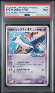 ポケモンカードの鑑定品を激安で買うならシンソクONLINE