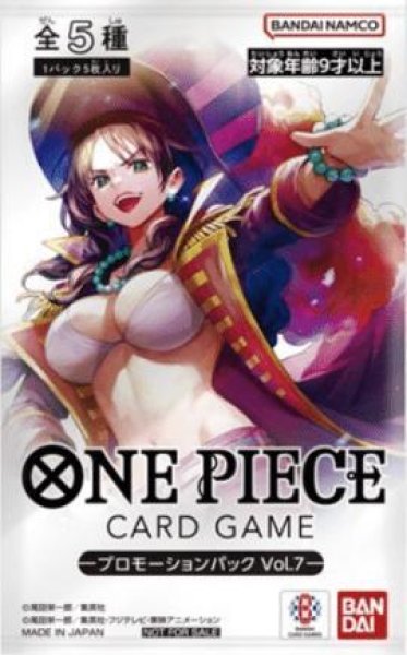 画像1: 【パック販売】プロモーションパックVol.7 (1)