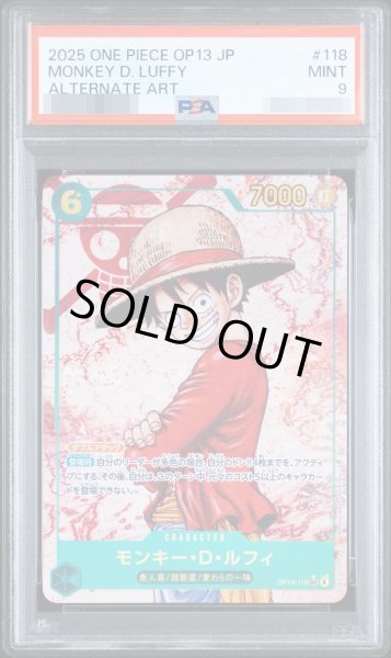 画像1: 【PSA9鑑定済】モンキー・Ｄ・ルフィ(パラレル/海賊旗背景/漫画絵)《-SEC》{OP13-118} (1)