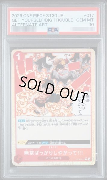画像1: 【PSA10鑑定済】無茶ばっかりしやがって!!! C-P [ST30-017]《-》{ST30-017} (1)