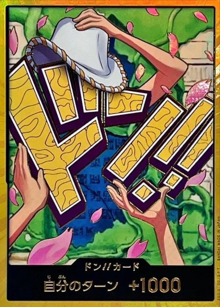 画像1: 【状態A-】ドン!!カード(金枠/帽子/ロビン)《-》{-} (1)
