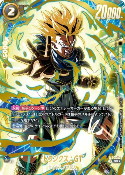 画像1: 【状態A-】トランクス：GT(パラレル/金文字/未開封)《-》{FB04-114} (1)