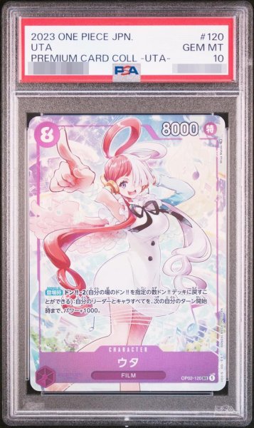 画像1: 【PSA10鑑定済】ウタ(illust:Misa Matoki)【SEC】《SEC》{OP02-120} (1)