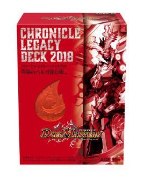 画像1: DMBD-05 クロニクル・レガシー・デッキ2018 究極のバルガ龍幻郷 (1)
