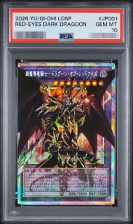 遊戯王 - シンソク