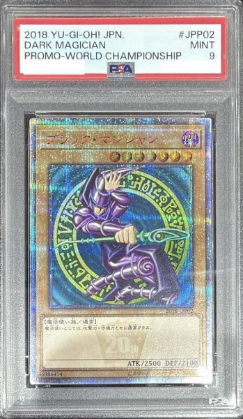 画像1: 【状態A-/PSA9鑑定済】ブラックマジシャン《-》{2018-JPP02} (1)