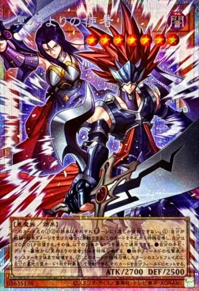画像1: 冥府よりの使者《OFプリズマ》{UT01-JP003} (1)