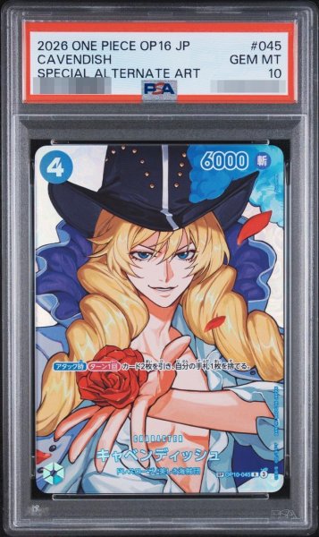 画像1: 【PSA10鑑定済】キャベンディッシュ《-》{OP10-045} (1)