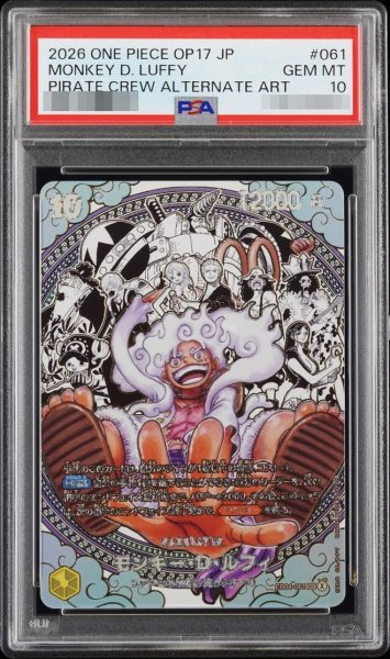画像1: 【状態A-/PSA10鑑定済】モンキー・D・ルフィ(海賊団背景) EB04-061[OP17]《X》{EB04-061} (1)