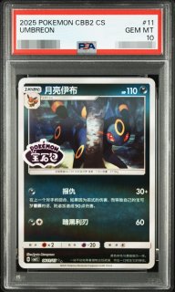 ポケモンカードの鑑定品を激安で買うならシンソクONLINE