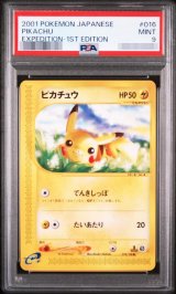 ポケモンカードの鑑定品を激安で買うならシンソクONLINE