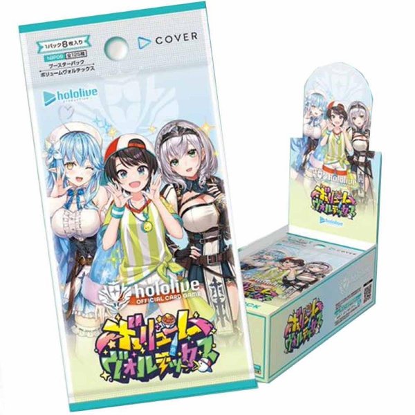 画像1: ボリュームヴォルテックス《未開封BOX》 (1)