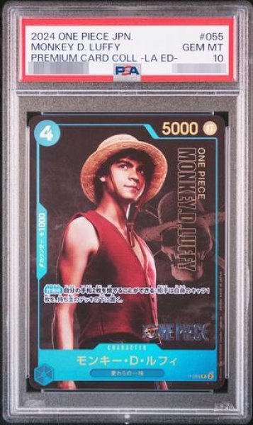 画像1: 【PSA10鑑定済】モンキー・D・ルフィ《-》{P-055} (1)