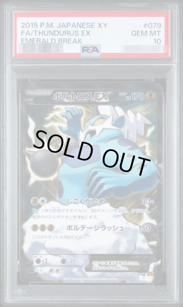 画像1: 【PSA10鑑定済】ボルトロスEX《-》{079/078}[-] (1)