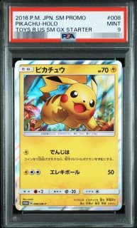 ポケモンカードの鑑定品を激安で買うならシンソクONLINE