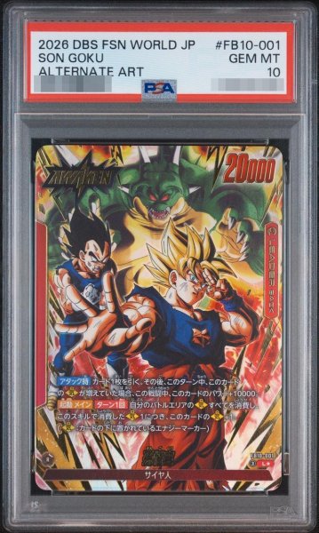 画像1: 【PSA10鑑定済】孫悟空(パラレル)[L☆]《[L☆]》{FB10-001} (1)