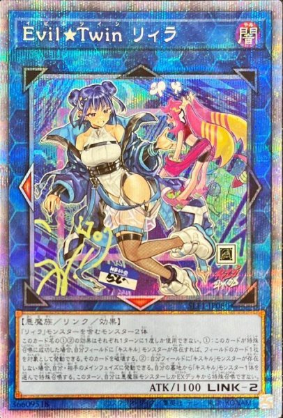 画像1: EvilTwinリィラ(2人/眼鏡無)【プリズマティックシークレット】{SLF1-JP080}《-》{SLF1-JP080} (1)