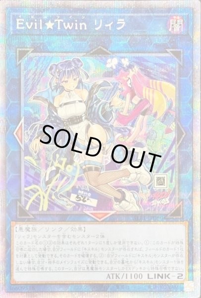 画像1: 【状態A-】EvilTwinリィラ(2人/眼鏡無)【プリズマティックシークレット】{SLF1-JP080}《-》{SLF1-JP080} (1)