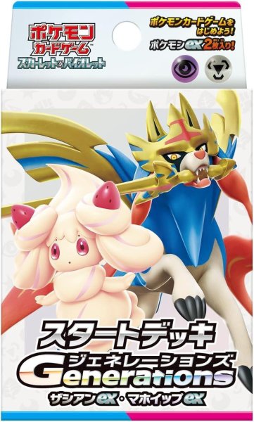 画像1: スタートデッキGenerations ザシアンex・マホイップex (1)