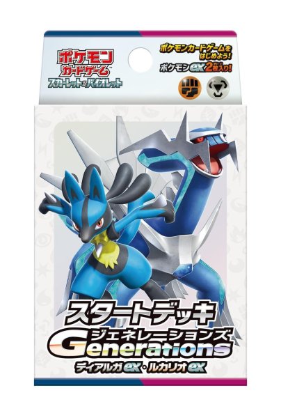 画像1: スタートデッキGenerations ディアルガex・ルカリオex (1)