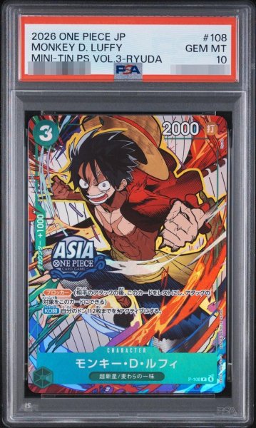 画像1: 【PSA10鑑定済】モンキー・D・ルフィ(ASIAロゴ有/illust:Ryuda)【P】{P-108}《-》{P-108} (1)