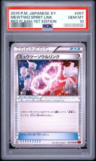 ポケモンカードの鑑定品を激安で買うならシンソクONLINE