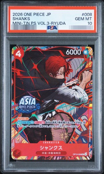 画像1: 【PSA10鑑定済】シャンクス《-》{OP12-008} (1)