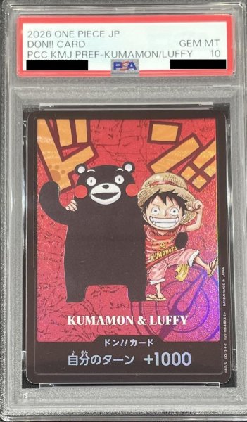 画像1: 【PSA10鑑定済】ドン!!カード(SDキャラ/くまもん＆ルフィ)《-》{-} (1)