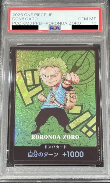 画像1: 【PSA10鑑定済】ドン!!カード(SDキャラ/ゾロ)《-》{-} (1)