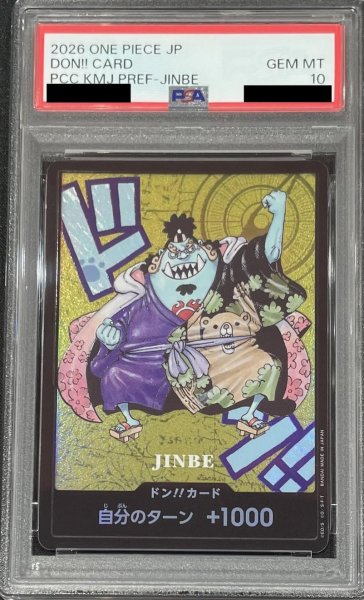画像1: 【PSA10鑑定済】ドン!!カード(SDキャラ/ジンベエ)《-》{-} (1)