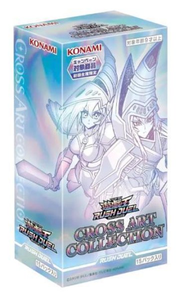 画像1: 【状態A-】CROSS ART COLLECTION《未開封BOX》 (1)