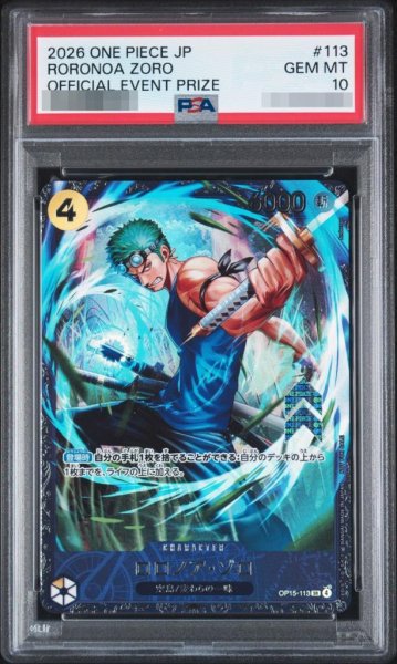 画像1: 〔PSA10鑑定済］ロロノア・ゾロ(illust:Anderson)《SR》{OP15-113} (1)