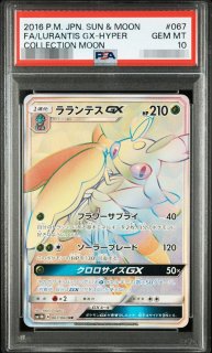 ポケモンカードの鑑定品を激安で買うならシンソクONLINE