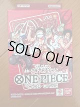 ワンピースカードのBOXを激安で買うならシンソクONLINE