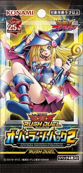 画像1: 【パック販売】オーバーラッシュパック2 (1)
