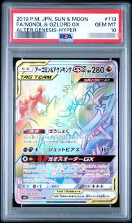 ポケモンカードの鑑定品を激安で買うならシンソクONLINE