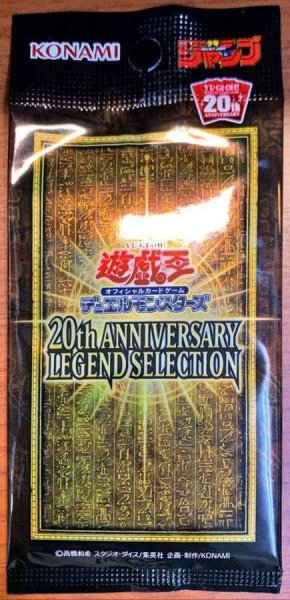 画像1: 【パック販売】20th anniversary legend selection (1)