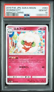 ポケモンカードの鑑定品を激安で買うならシンソクONLINE