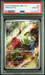 ポケモンカードの鑑定品を激安で買うならシンソクONLINE
